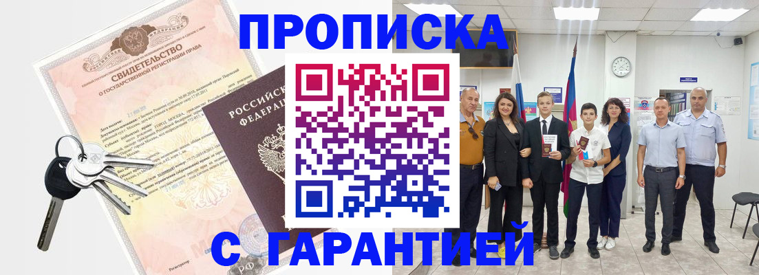 временная регистрация адрес в Малой Вишере