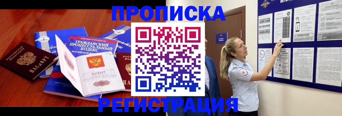 прописка иностранных граждан в Малой Вишере