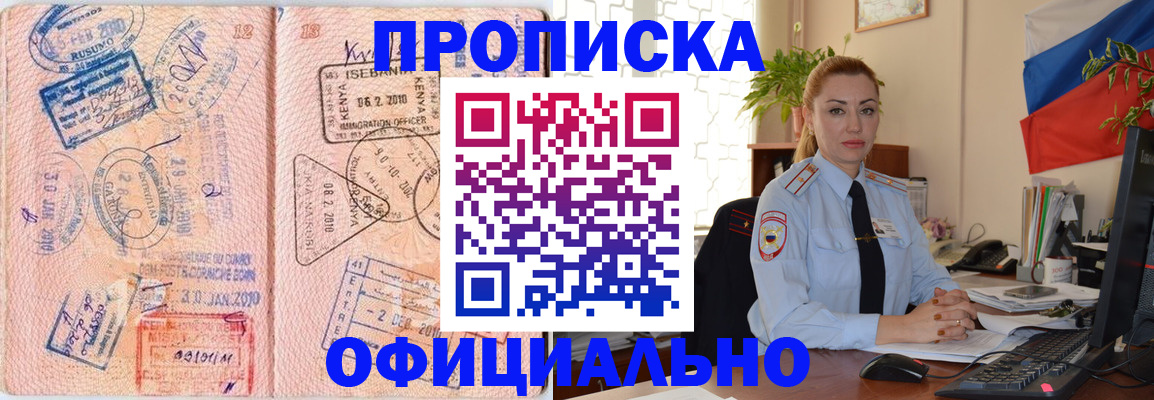 регистрация в Малой Вишере
