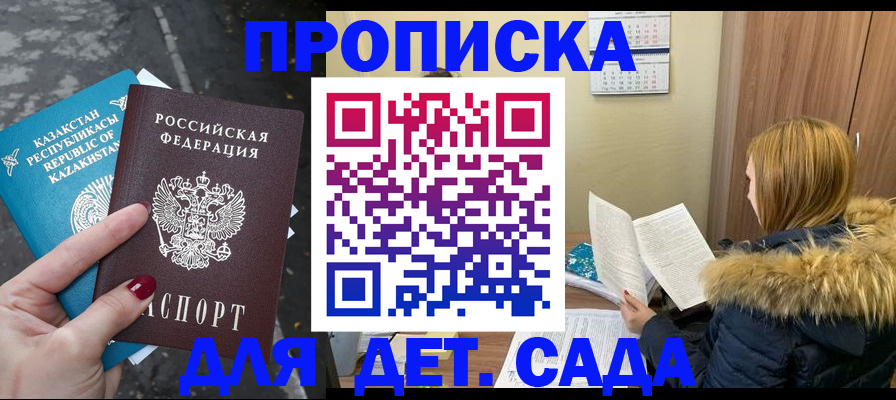 прописка от собственника в Малой Вишере