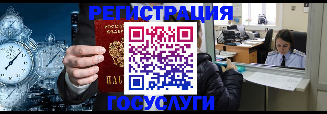 временная регистрация для школы в Малой Вишере
